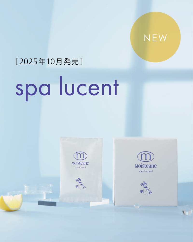 【美肌通信´25.10】熊本フェスタ開催！新入浴剤「スパルーセント」が発売開始！
