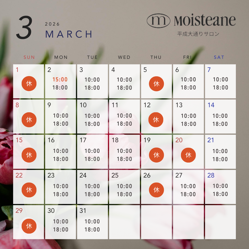 【美肌通信´26.3】モイスティーヌフェスタ開催！春のゆらぎ肌、3つの予防策。