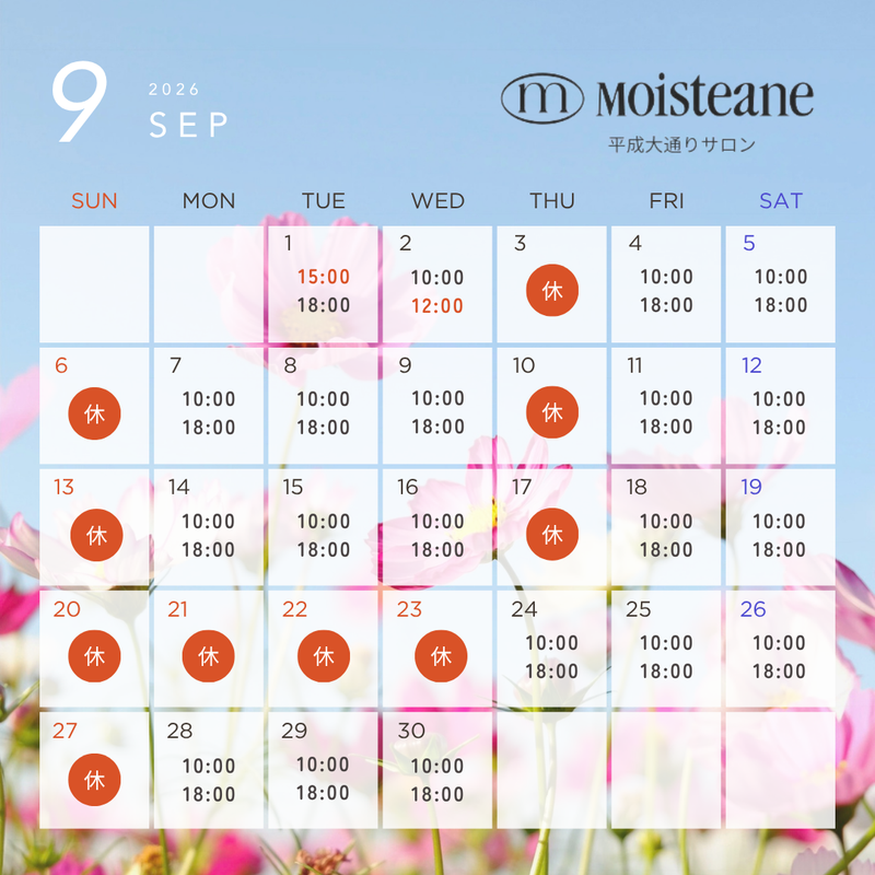 【美肌通信´26.9】この夏、発売の3つの商品が新発売！
