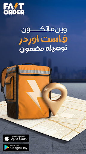 تطبيقات التوصيل في السعودية