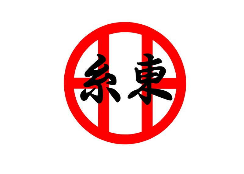 Shito karate