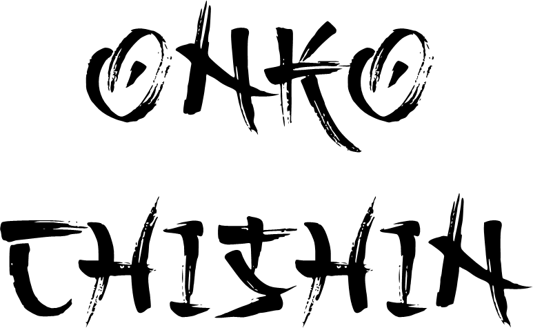Onko Chishin principle connecting traditional wisdom with modern understanding