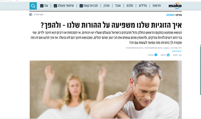 זוגיות בהורות- אז איך הזוגיות שלנו משפיעה על ההורות שלנו ולהיפך?