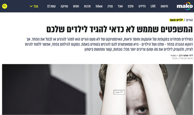 איך לא לפחד מהפחד?