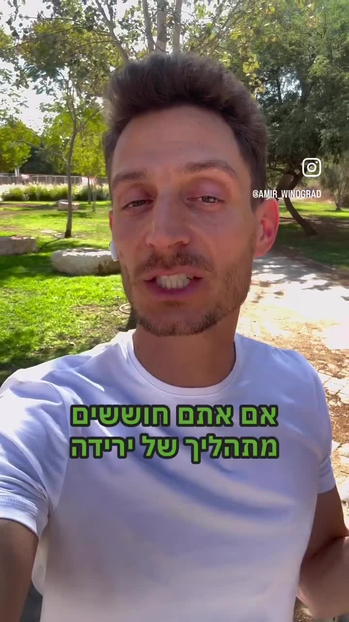 חוששים מתהליך ירידה במשקל?