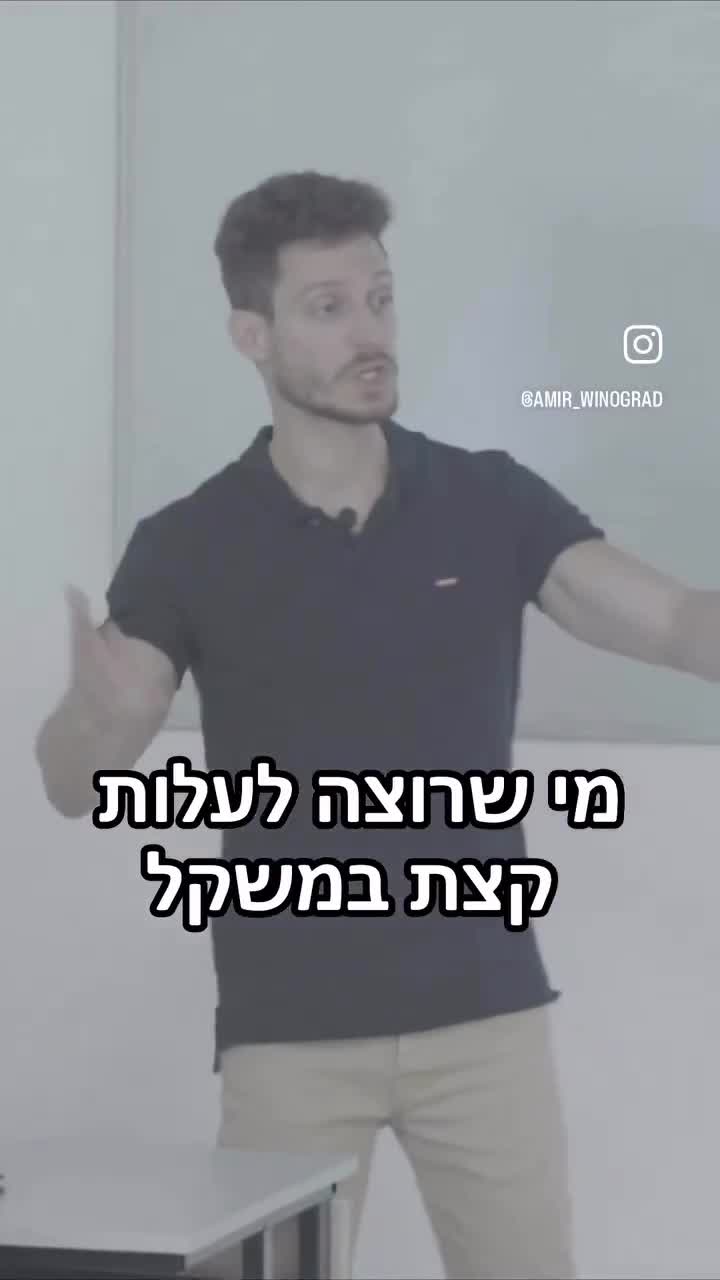 עלייה במסה