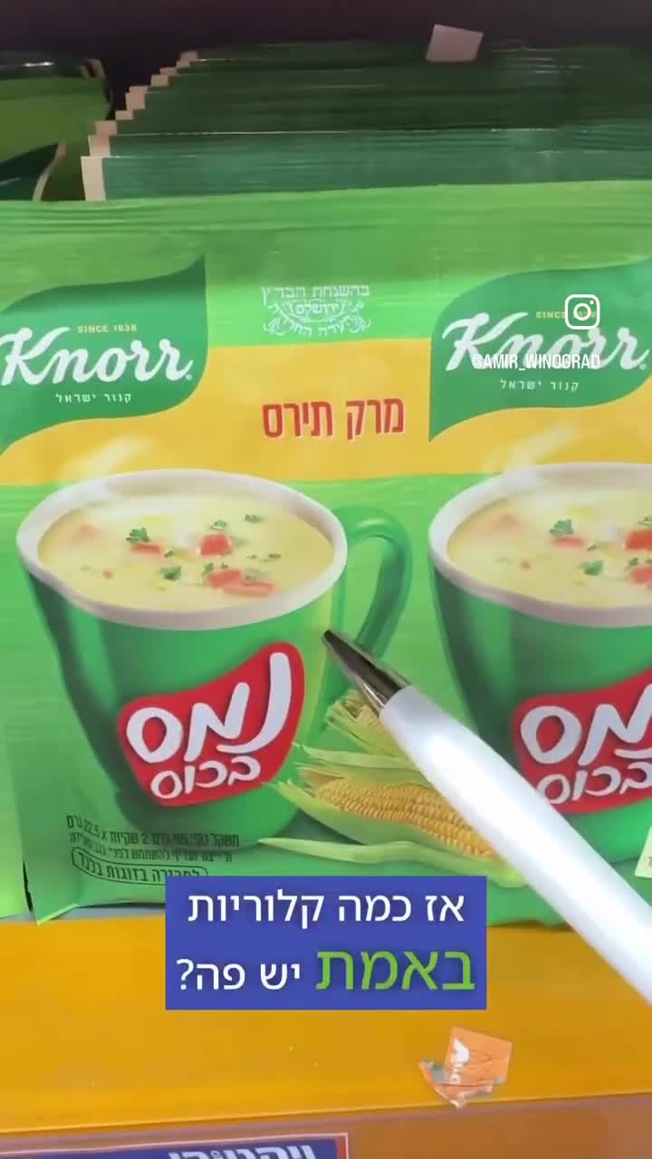 כמה קלוריות בנמס בכוס?