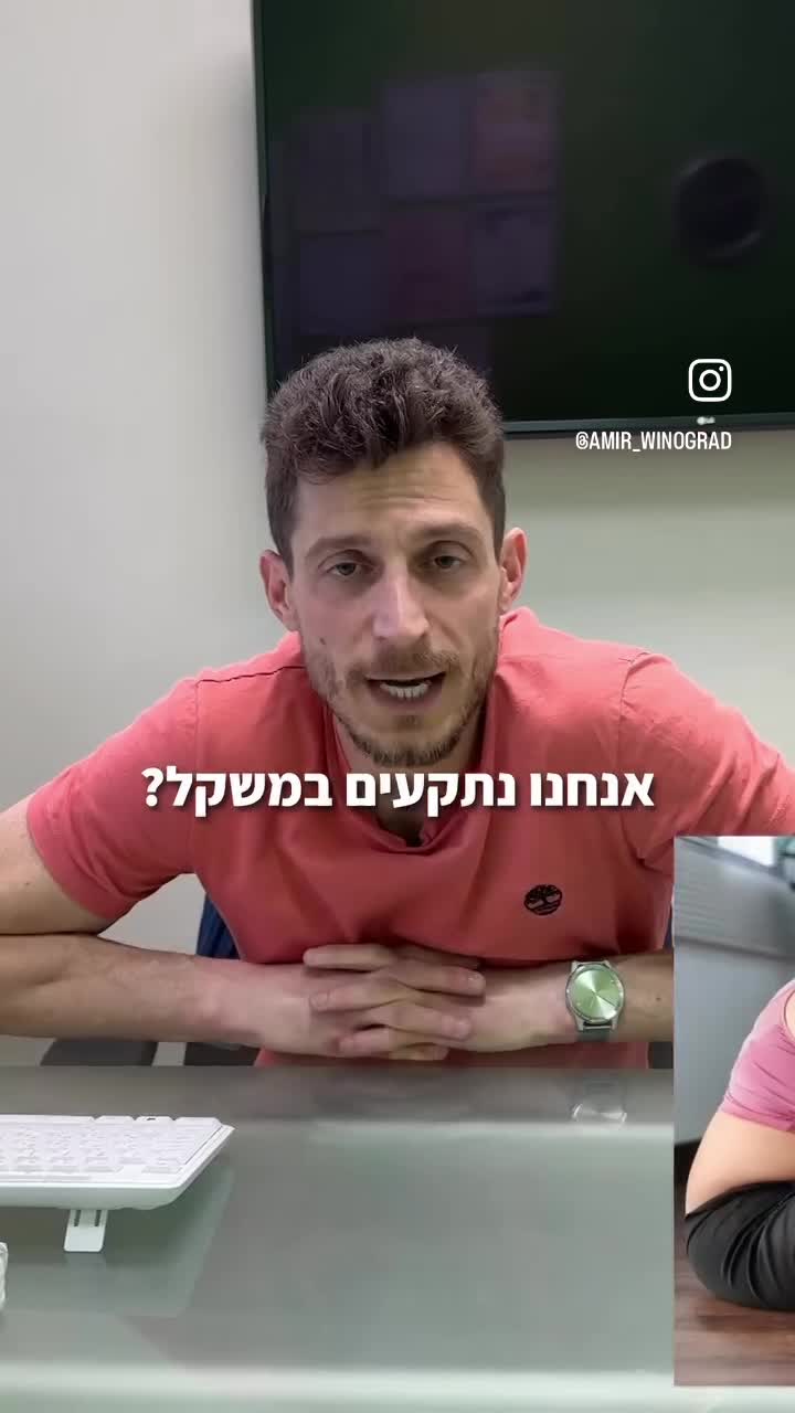 5 סיביות עיקריות שאנחנו נתקעים במשקל