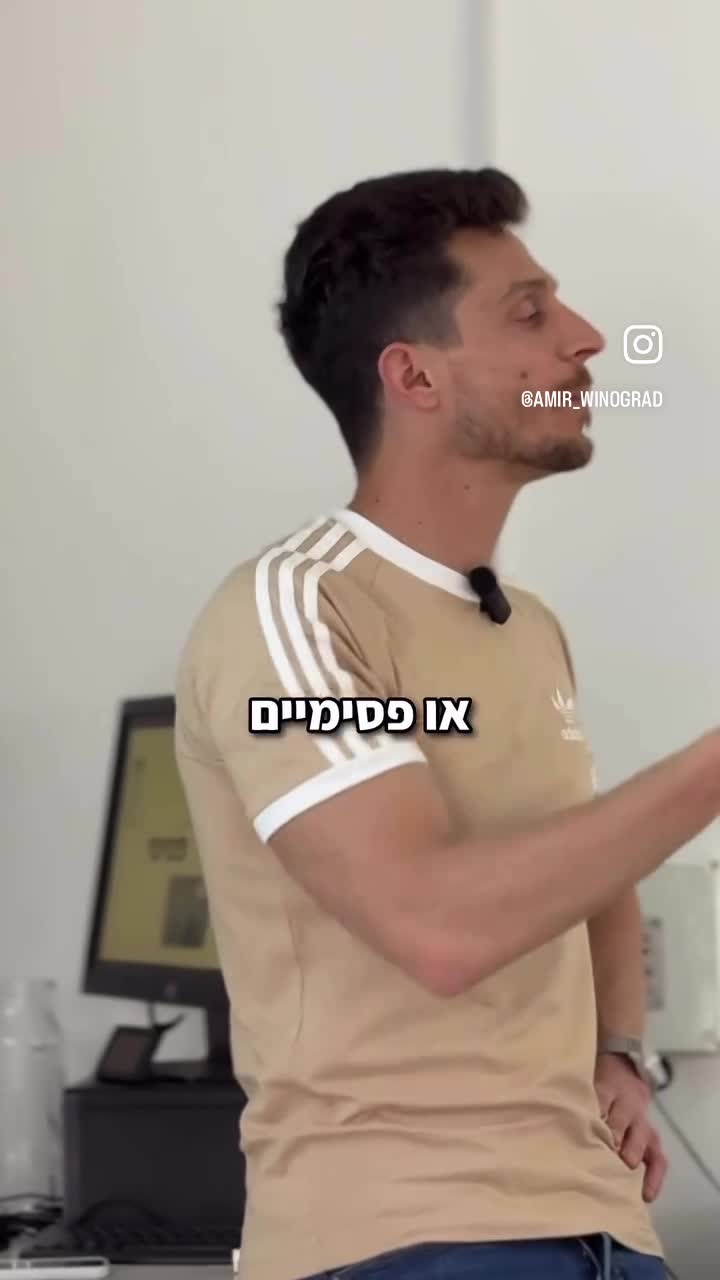 אופטיציות ופסימיות בהקשר של ירידה במשקל