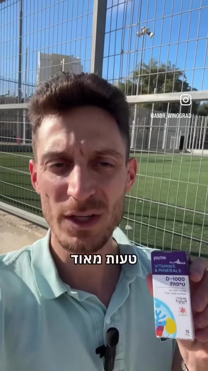 מה משפיע על ספיגה של ויטמין D?