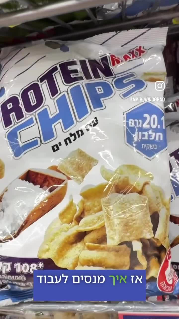 האם כל מוצר עם חלבון הוא בהכרח מוצר טוב ובריא?