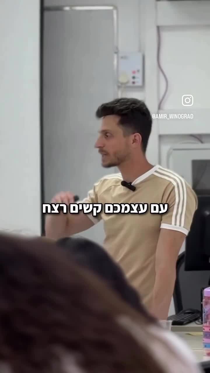 איך מצליחים להתמודד עם תגובות מהסביבה?