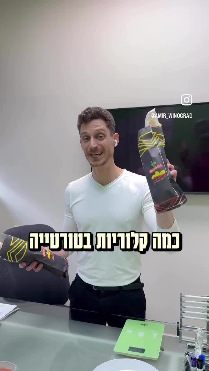 כמה קלוריות יש בטורטיות של המקסיקני?