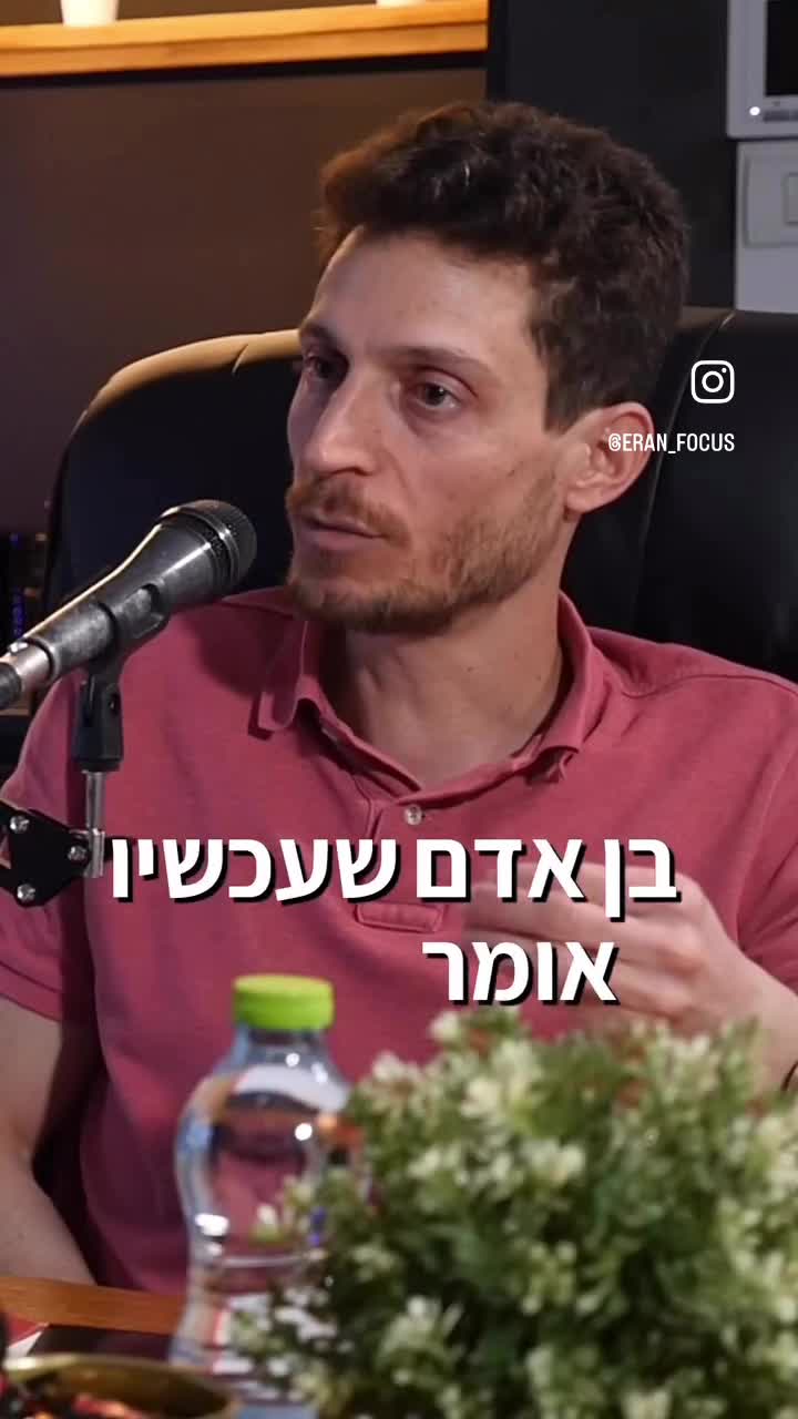 למה אני צריך לרדת במשקל ולעשות שינוי?