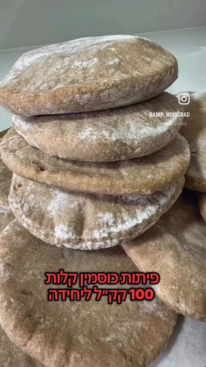 מתכון לפיתות כוסמין של 100 קלוריות