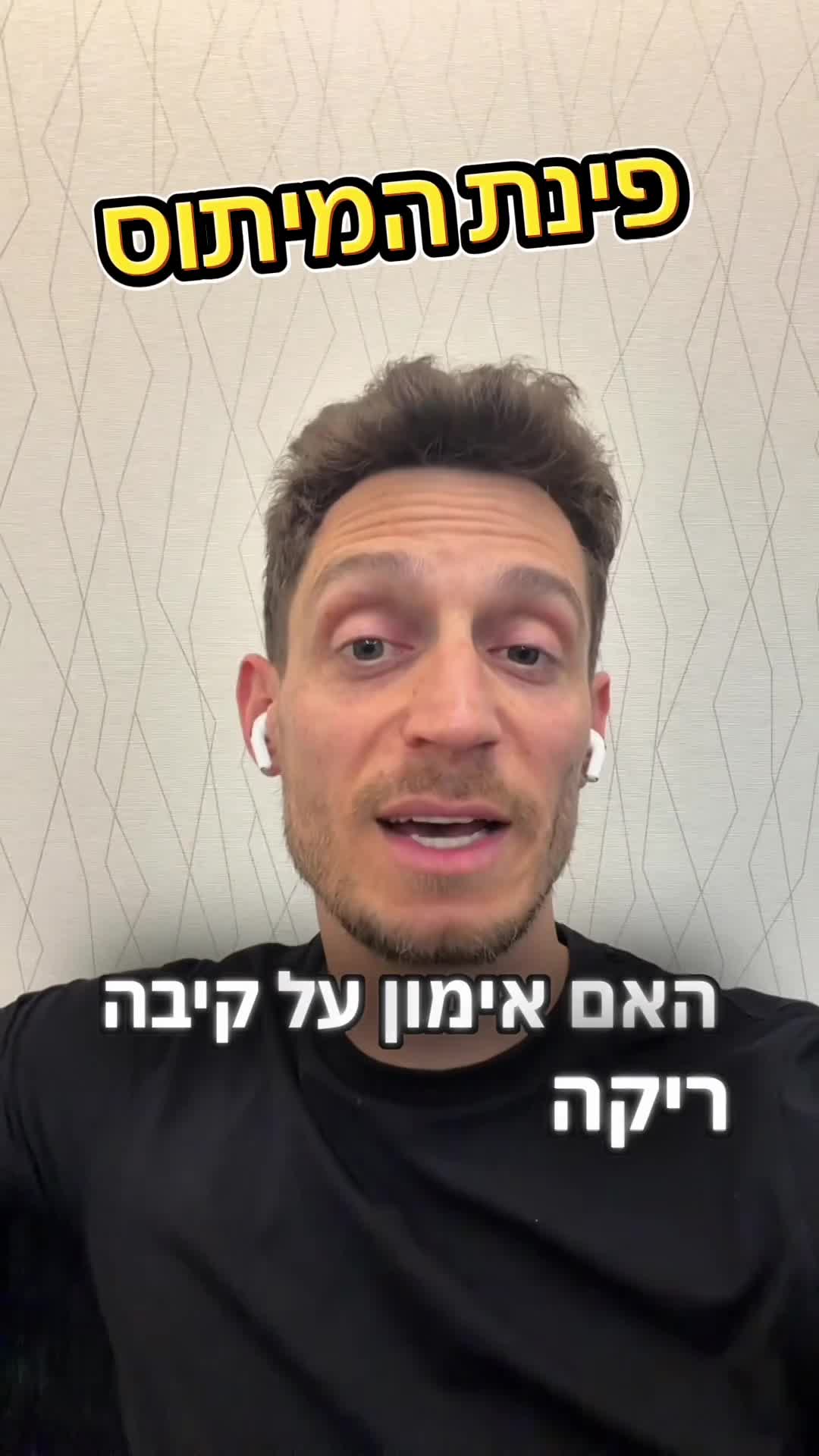 האם ארובי על קיבה ריקה שורף יותר שומן?