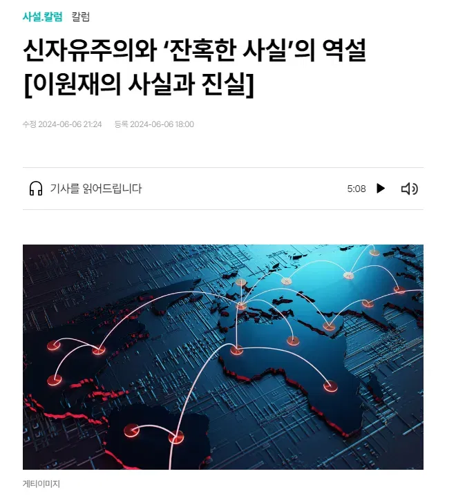 우리 학과 이원재 교수가 한겨레에 '이원재의 사실과 진실' 칼럼 연재를 시작했다. 칼럼은 4주 간격으로 게재된다.