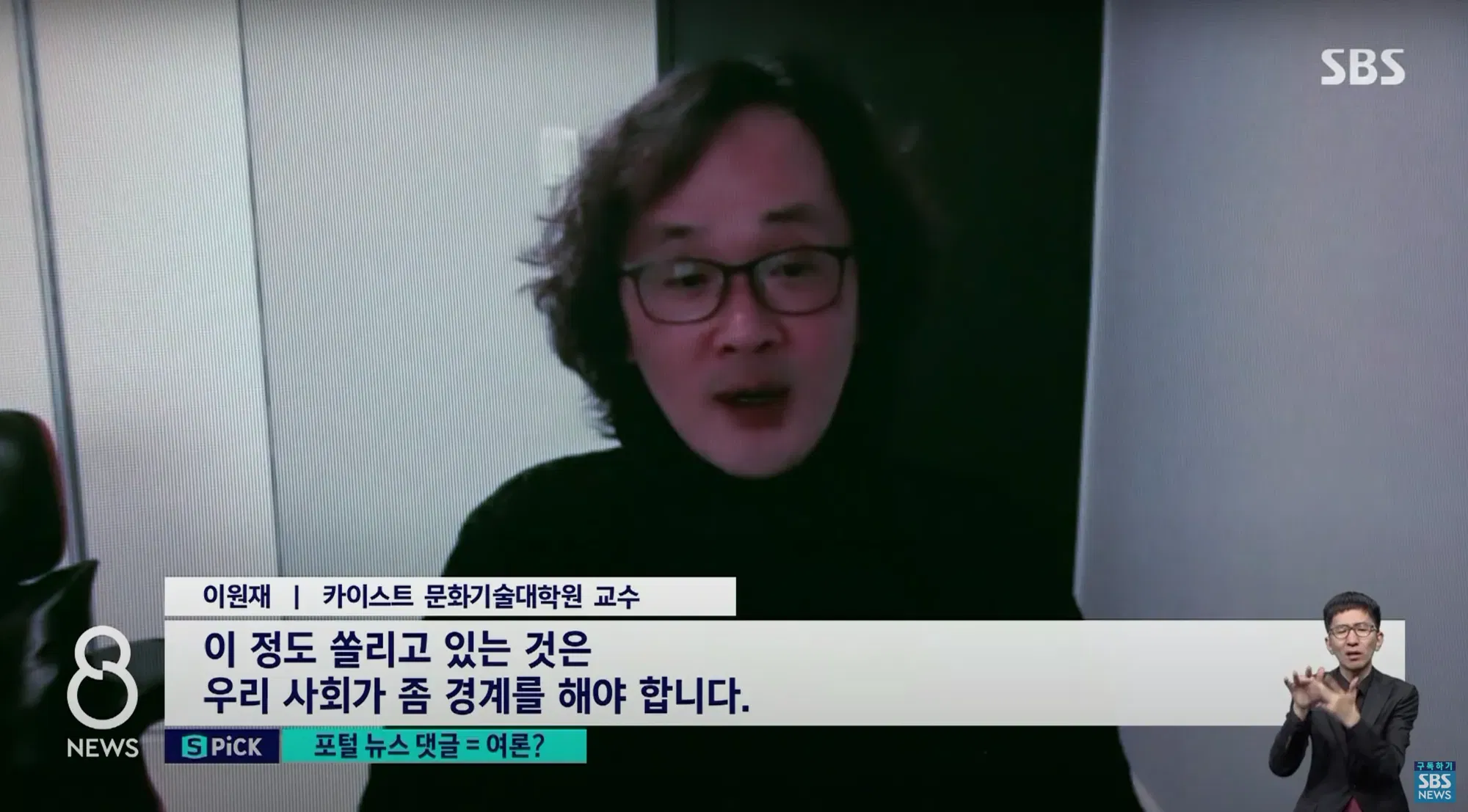 "댓글 세계 지배하는 소수들"…뉴스 댓글 전격 분석