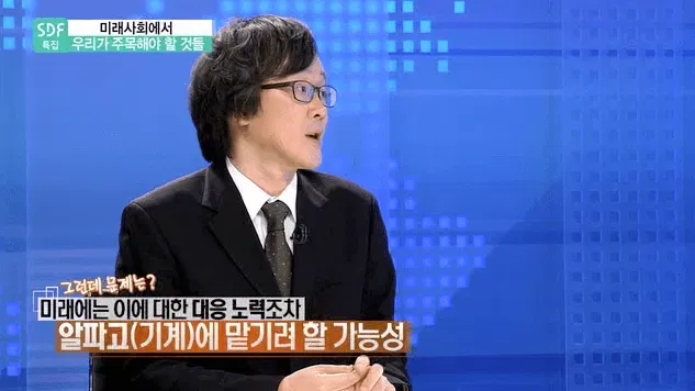 [문답쇼 힘] 기술의 진보가 가져올 부정적인 부분은