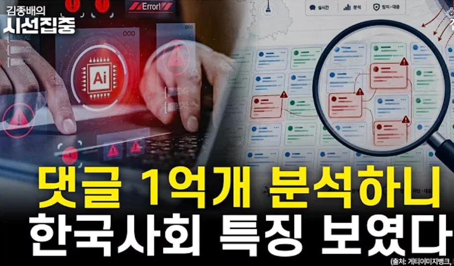 외국발 영향력 연구 언론 보도 | 김재홍 박사과정 & 김현승 석사과정, 2026. 08. 17.