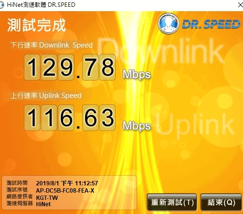 新高雄有線電視(大大寬頻)120M/120M光纖網路試用心得