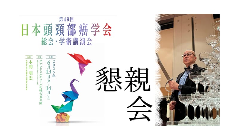 会報誌 運命 合本 第 201～250 号 日本運命学会 中村文聡 /悠久