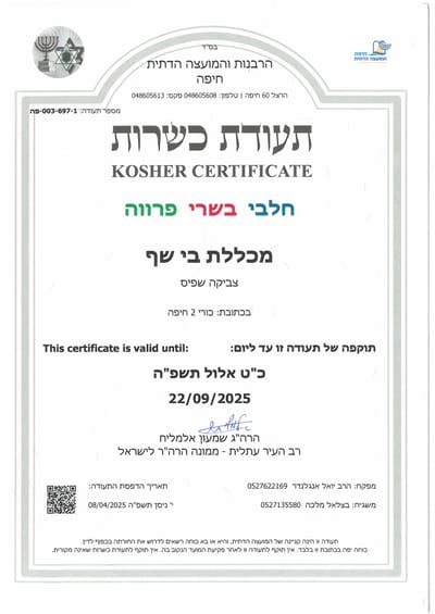כשרות image