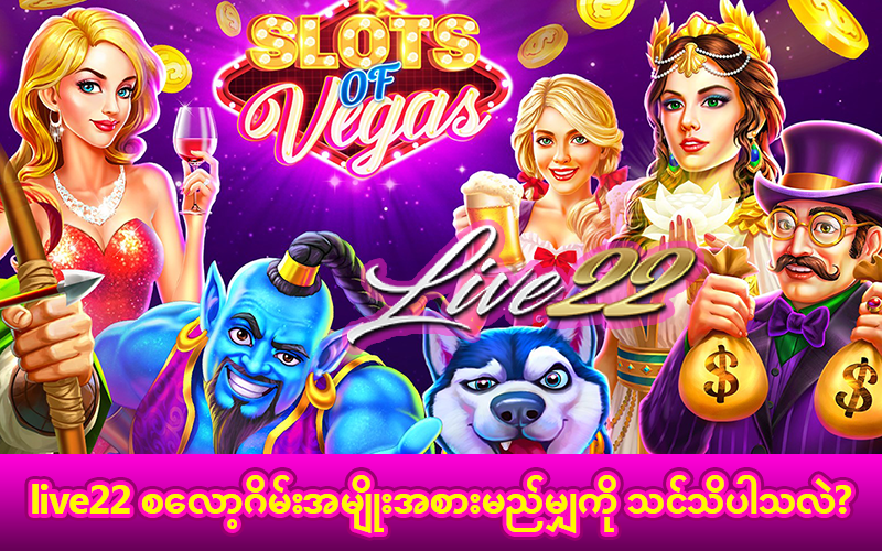 live22 image with slot game characters such as genie the wish