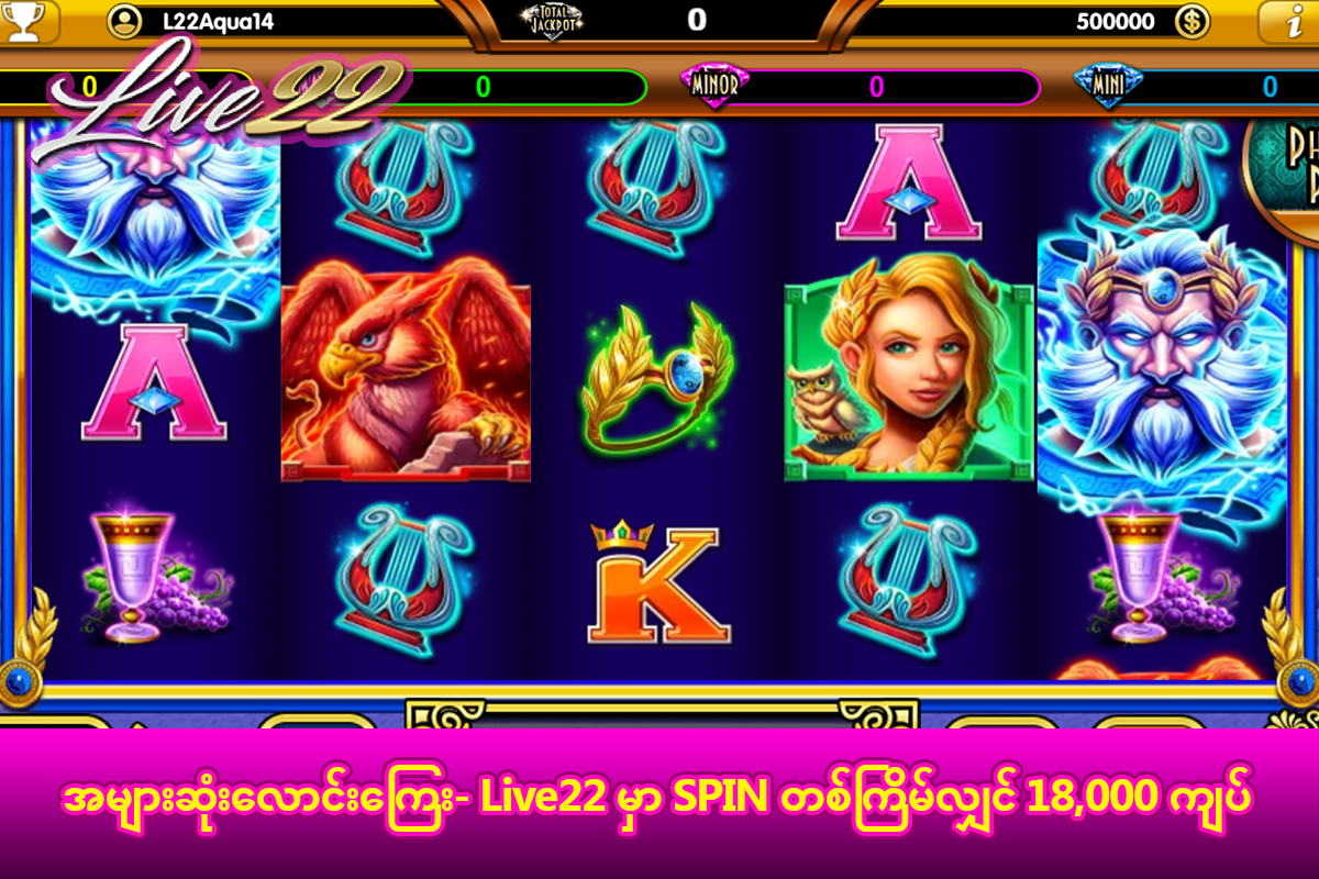 Olympia Wild Slot Game Screenshot by Live22 Myanmar