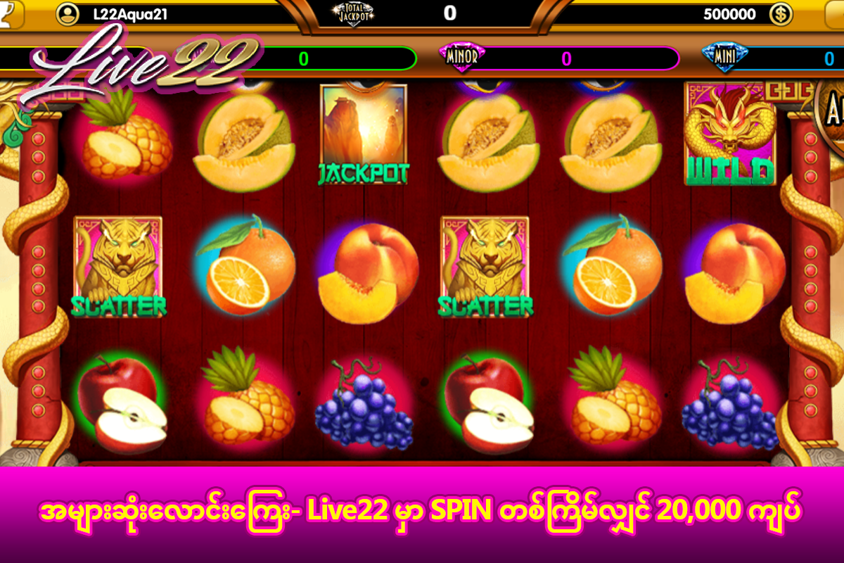 Dragon Palace Slot Game Screenshot by Live22 Myanmar