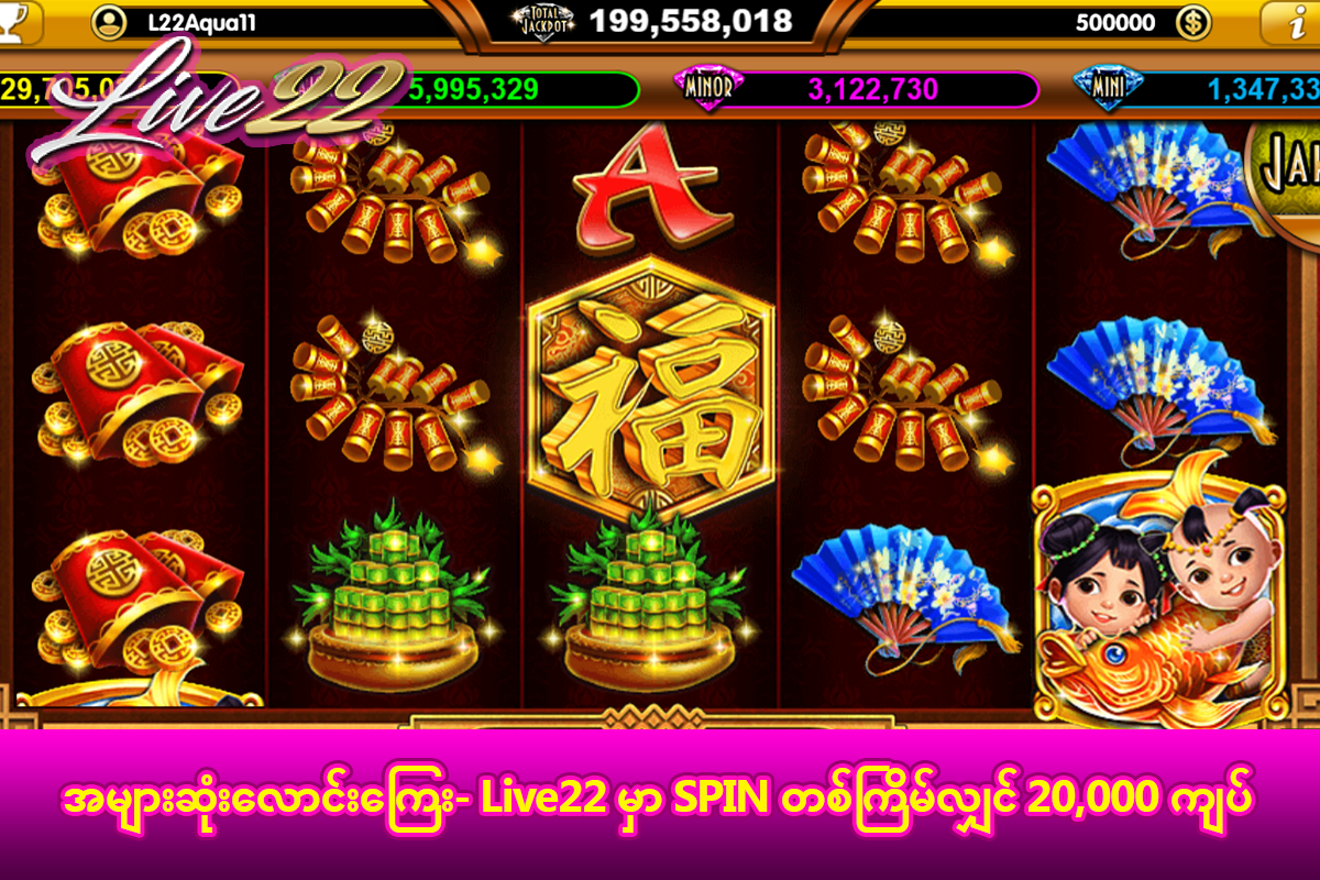 Fortune Twin Slot Game Screenshot by Live22 Myanmar