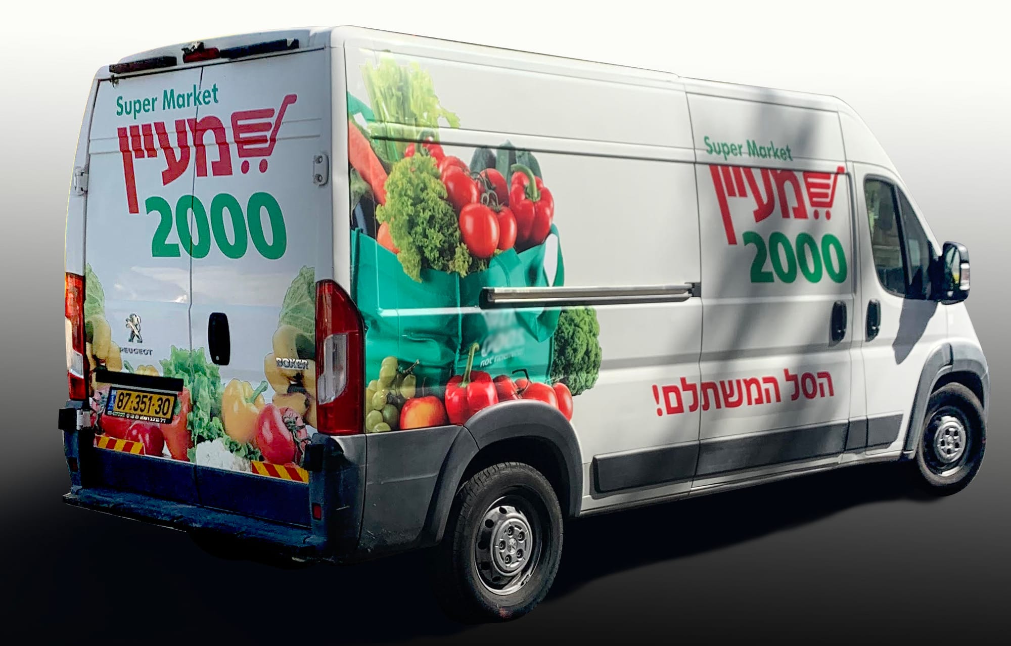 מיתוג רשת הסופרמרקט מעיין 2000