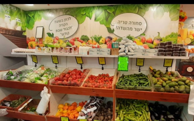 מיתוג חנות ירקות