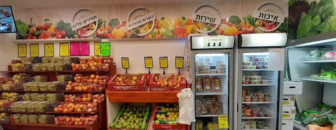מיתוג חנות ירקות