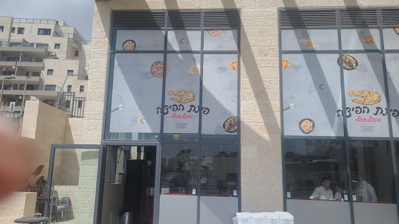 מיתוג חנות פיצה בבית שמש
