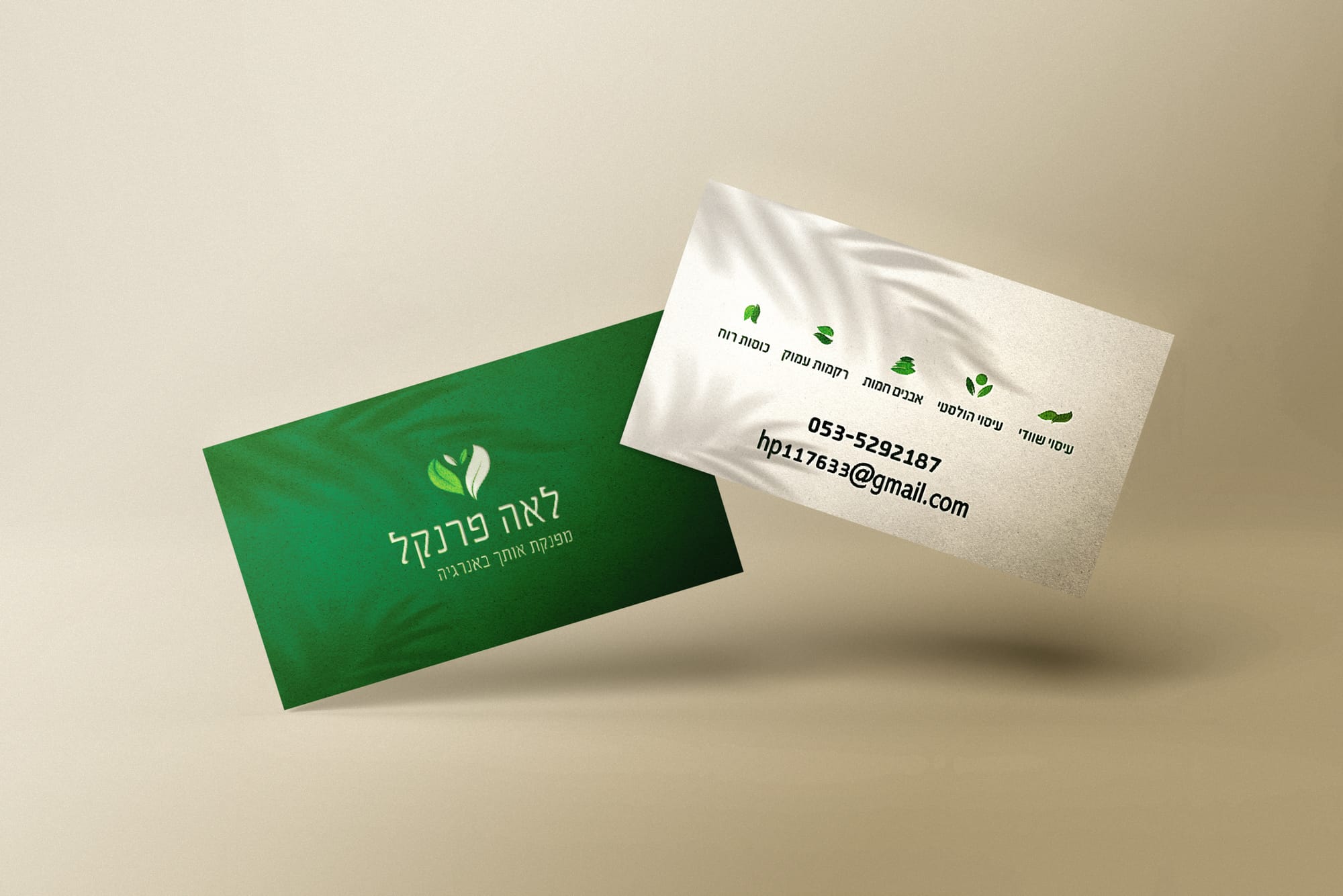 קליניקה לעיסוי הוליסטי
