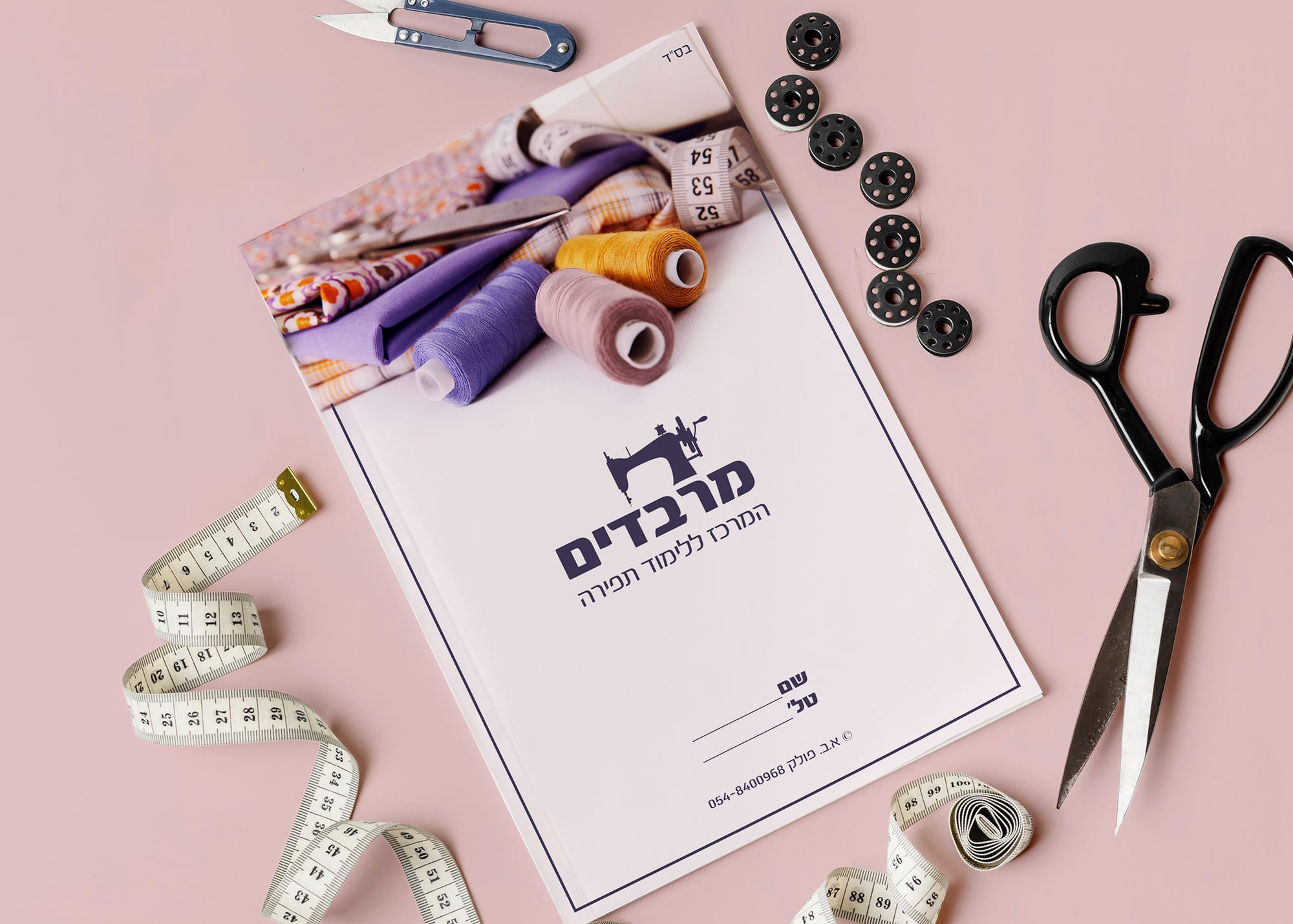 מרבדים | קורס תפירה