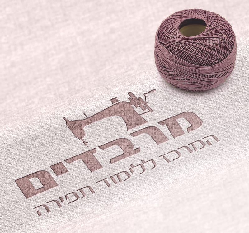 מרבדים | קורס תפירה