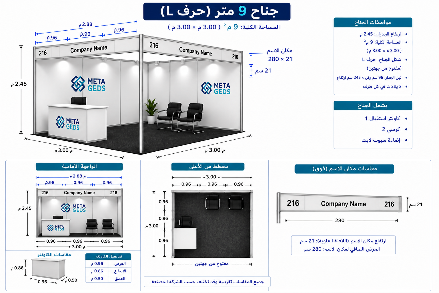 معرض جدة لتطوير والدعم التعليمي  ميتاجيدس