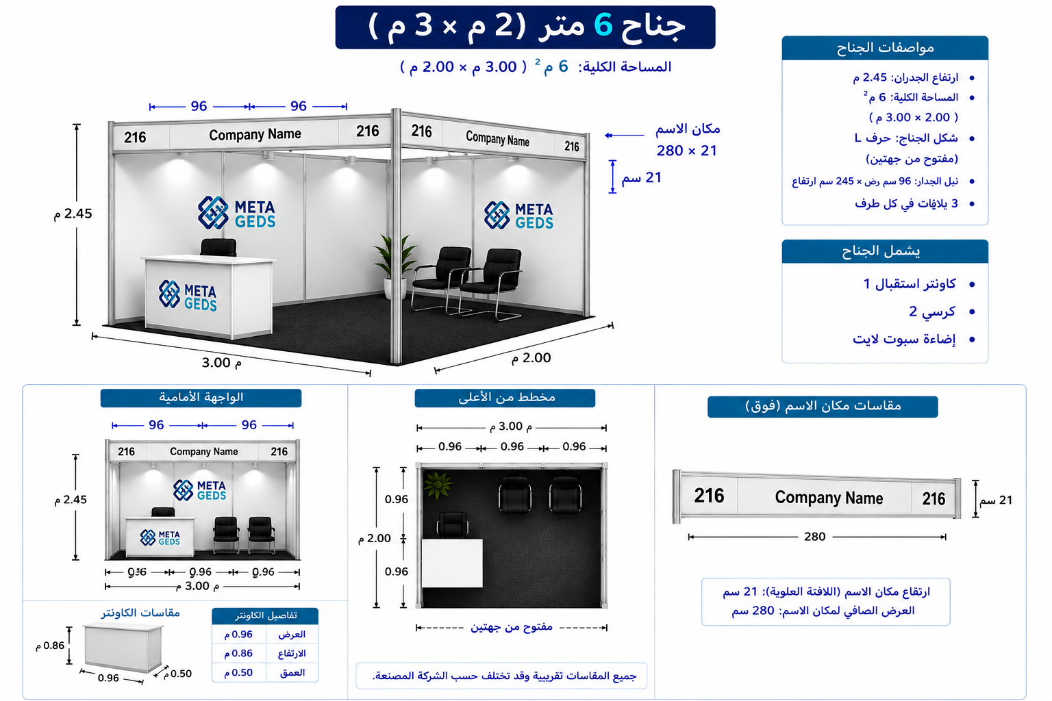 معرض جدة لتطوير والدعم التعليمي  ميتاجيدس