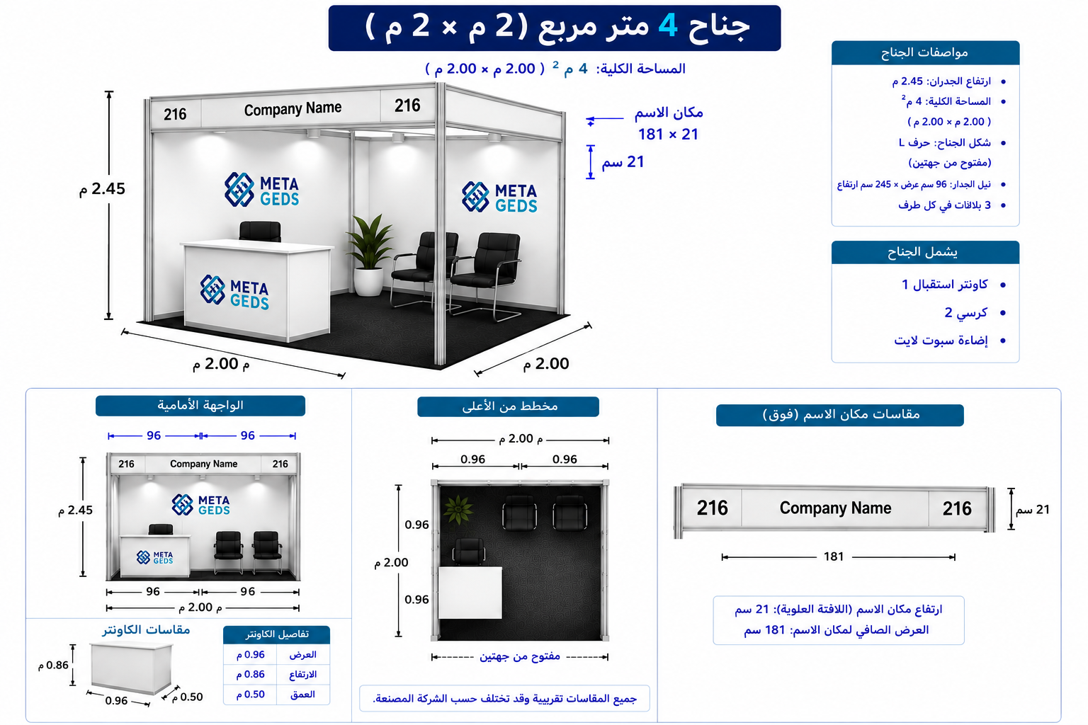 معرض جدة لتطوير والدعم التعليمي  ميتاجيدس