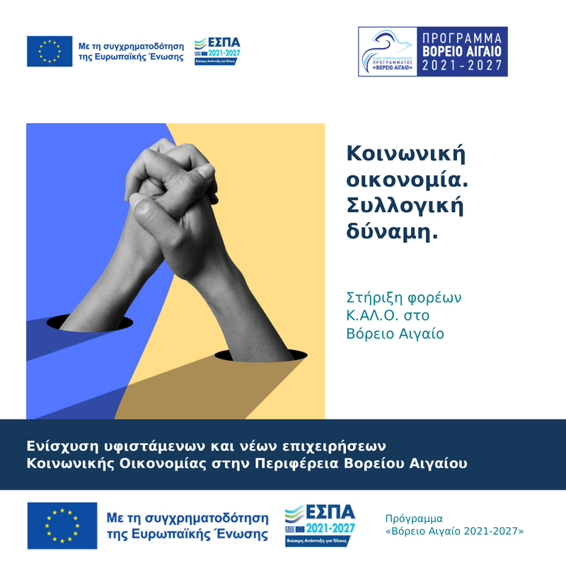ΕΡΕΥΝΗΤΙΚΕΣ ΠΡΟΤΑΣΕΙΣ - ΜΕΛΕΤΕΣ