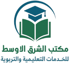مكتب الشرق الاوسط للخدمات التعليمية والتربوية