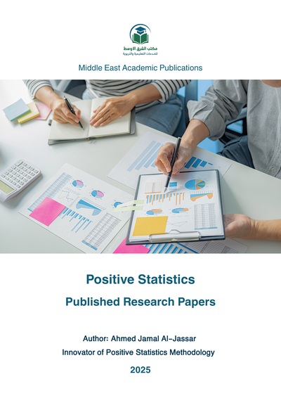 الإحصاء الإيجابي – البحوث المنشورة
