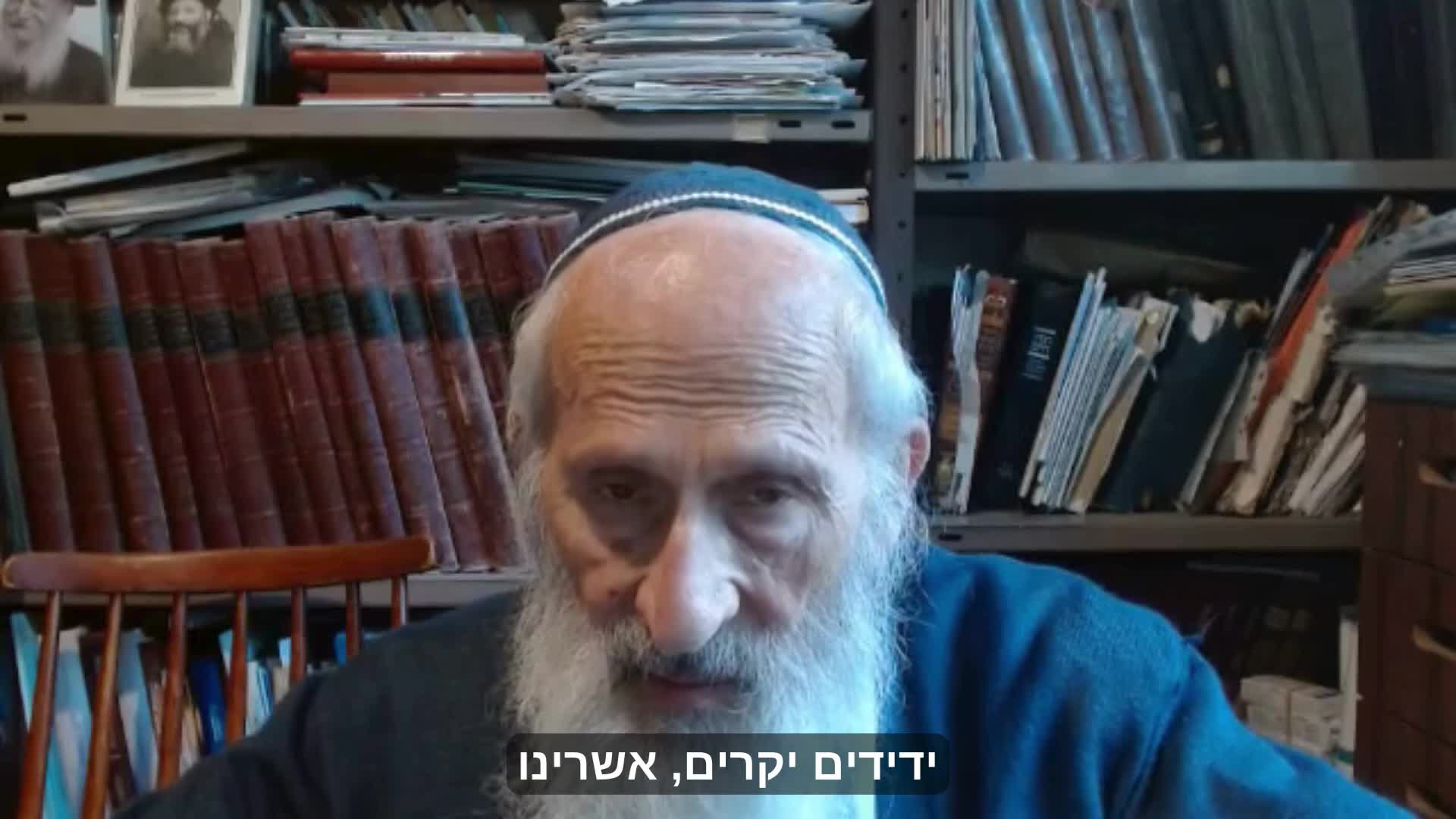  דברי ברכה לרגל הופעת הספר thumbnail