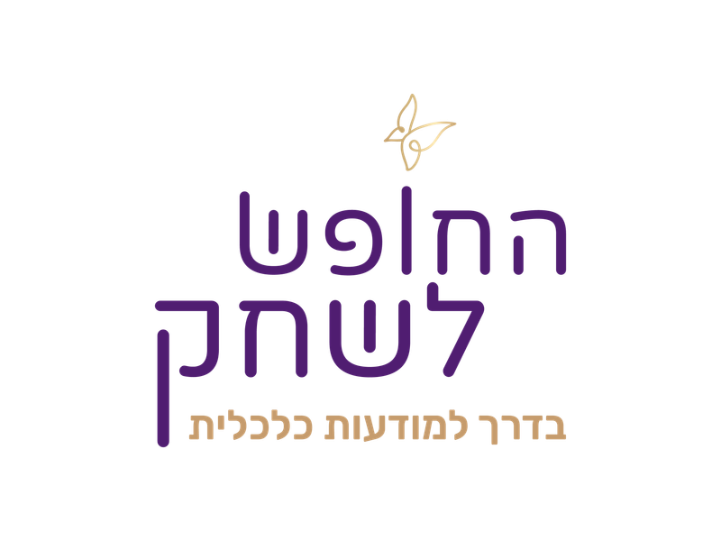 החופשה של ג'וי
