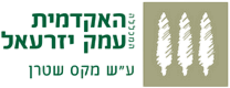 המכללה האקדמית עמק יזראעל