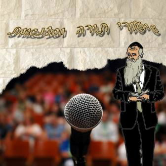 על יהדות בשמחה image