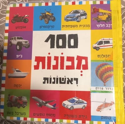מרפאה לספרים image