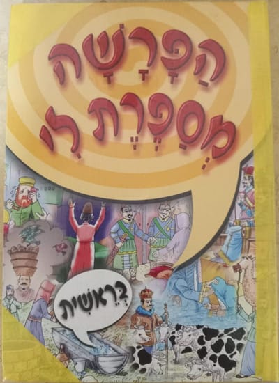 מרפאה לספרים image